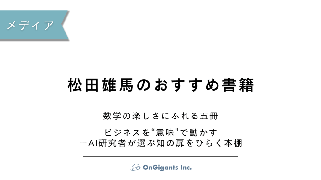 三省堂書店「つながる本棚」にて、松田のおすすめ書籍を紹介