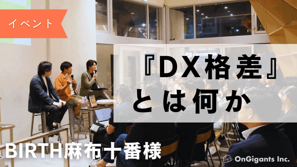 BIRTH出版イベント